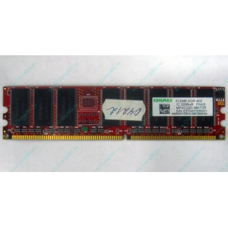 Серверная память 512Mb DDR ECC Kingmax pc-2100 400MHz (Щелково)