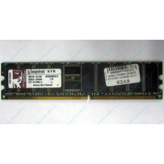 Серверная память 1Gb DDR Kingston в Щелково, 1024Mb DDR1 ECC pc-2700 CL 2.5 Kingston (Щелково)