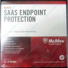 Антивирус McAFEE SaaS Endpoint Pprotection For Serv 10 nodes (HP P/N 745263-001) - Щелково