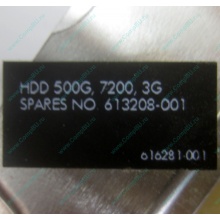 Жесткий диск HP 500G 7.2k 3G HP 616281-001 / 613208-001 SATA (Щелково)
