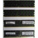 IBM 73P2871 73P2867 2Gb (2048Mb) DDR2 ECC Reg memory (Щелково)