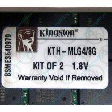 Серверная память 8Gb (2x4Gb) DDR2 ECC Reg Kingston KTH-MLG4/8G pc2-3200 400MHz CL3 1.8V (Щелково).