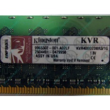 Серверная память 1Gb DDR2 Kingston KVR400D2D8R3/1G ECC Registered (Щелково)