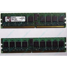 Серверная память 1Gb DDR2 Kingston KVR400D2S4R3/1G ECC Registered (Щелково)