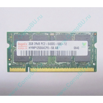 Модуль памяти 2Gb DDR2 200-pin Hynix HYMP125S64CP8-S6 800MHz PC2-6400S-666-12 (Щелково)